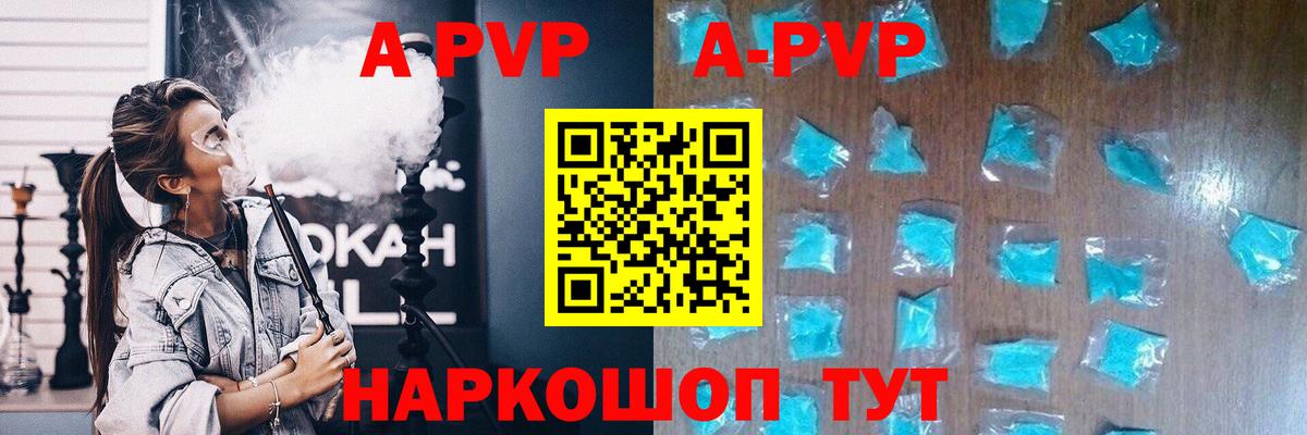 Alpha PVP крисы CK Красногорск