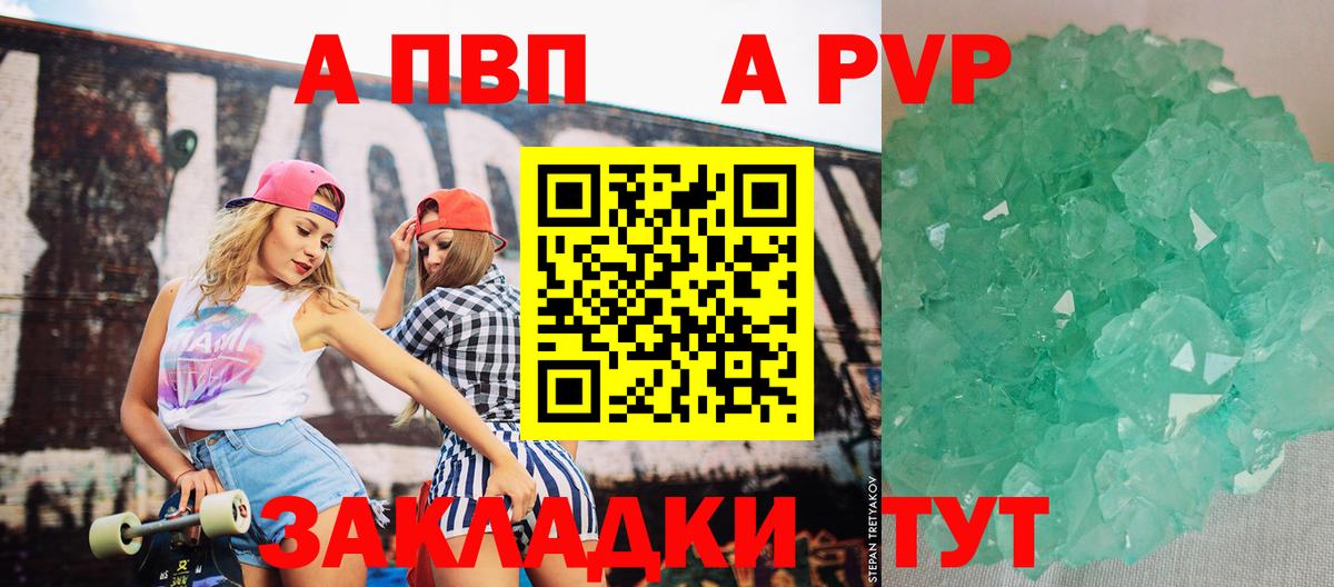 Красногорск  A-PVP СК  Alpha-PVP мука  Вход с VPN 