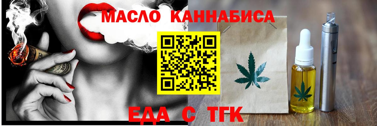 Печенье с ТГК марихуана  Вход с VPN  Красногорск 