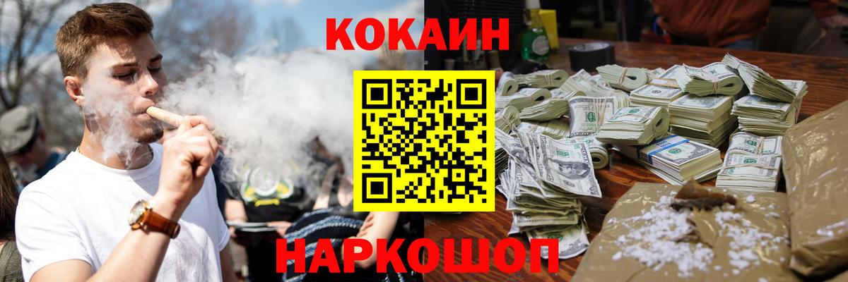 КОКАИН Боливия Красногорск