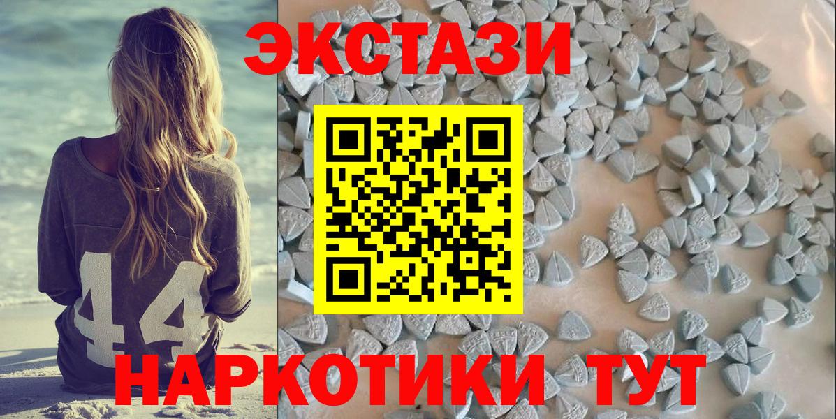 ЭКСТАЗИ  Ecstasy 99%  Вход с VPN  где купить   ЭКСТАЗИ mix  Красногорск 