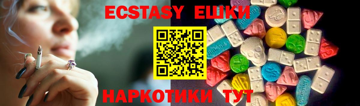 Ecstasy 300 mg Красногорск