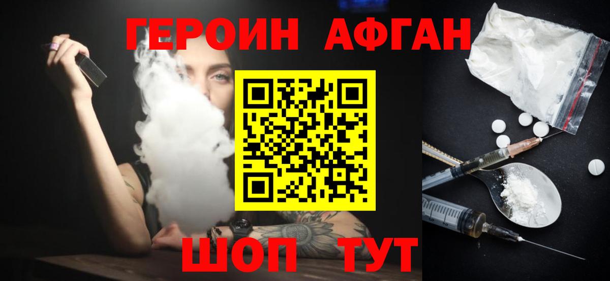 Красногорск  Героин герыч  Вход с VPN 