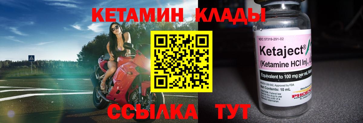 КЕТАМИН ketamine Красногорск
