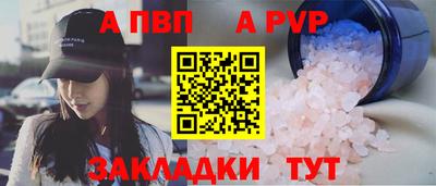 Альфа ПВП Чебаркуль