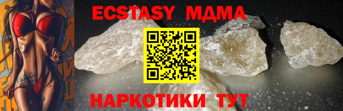 Красногорск  МДМА crystal  МДМА  МДМА crystal  Вход с VPN 