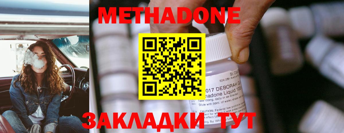МЕТАДОН белоснежный  Метадон VHQ  Вход с VPN  Красногорск 