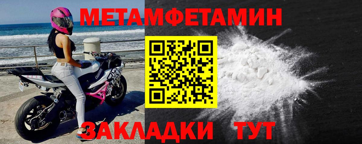Метамфетамин винт  Вход с VPN  Красногорск  Метамфетамин винт 