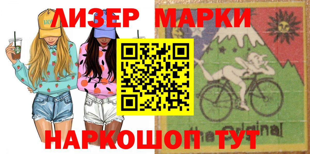 Марки N-bome 1,5мг Красногорск